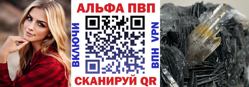 купить   Петропавловск-Камчатский  нарко площадка Telegram  APVP Соль 