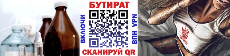 БУТИРАТ вода  наркошоп  Петропавловск-Камчатский 