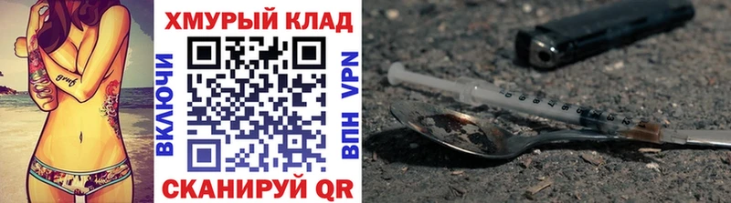 kraken маркетплейс  Петропавловск-Камчатский  Героин VHQ  где купить  