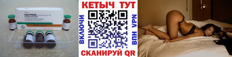 Кетамин ketamine  Петропавловск-Камчатский 