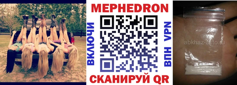 omg ССЫЛКА  цена наркотик  Петропавловск-Камчатский  Мефедрон кристаллы 
