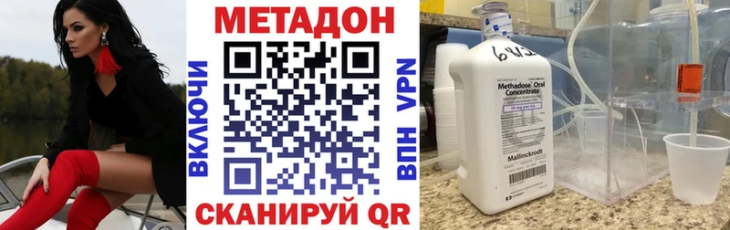 hydra зеркало  Петропавловск-Камчатский  МЕТАДОН VHQ  где найти  